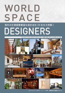 Alpha Books Publishing, World Space Designers (English/Japanese)